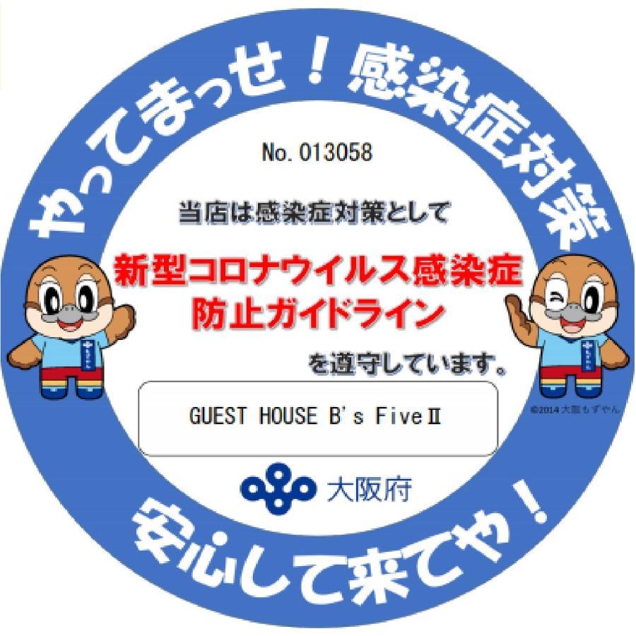 Guest House B'S Fiveⅱ 大阪 外观 照片