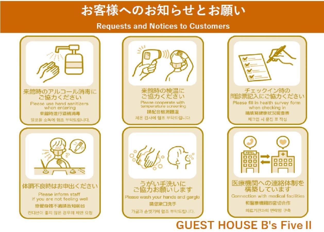 Guest House B'S Fiveⅱ 大阪 外观 照片